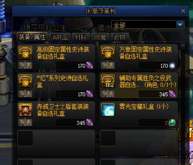 关于下版本旧史诗相关问题的一些解答6