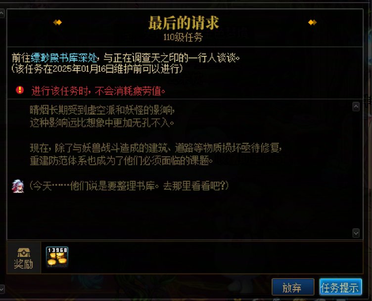1.2隐藏更新，新增一系列重泉预热任务2
