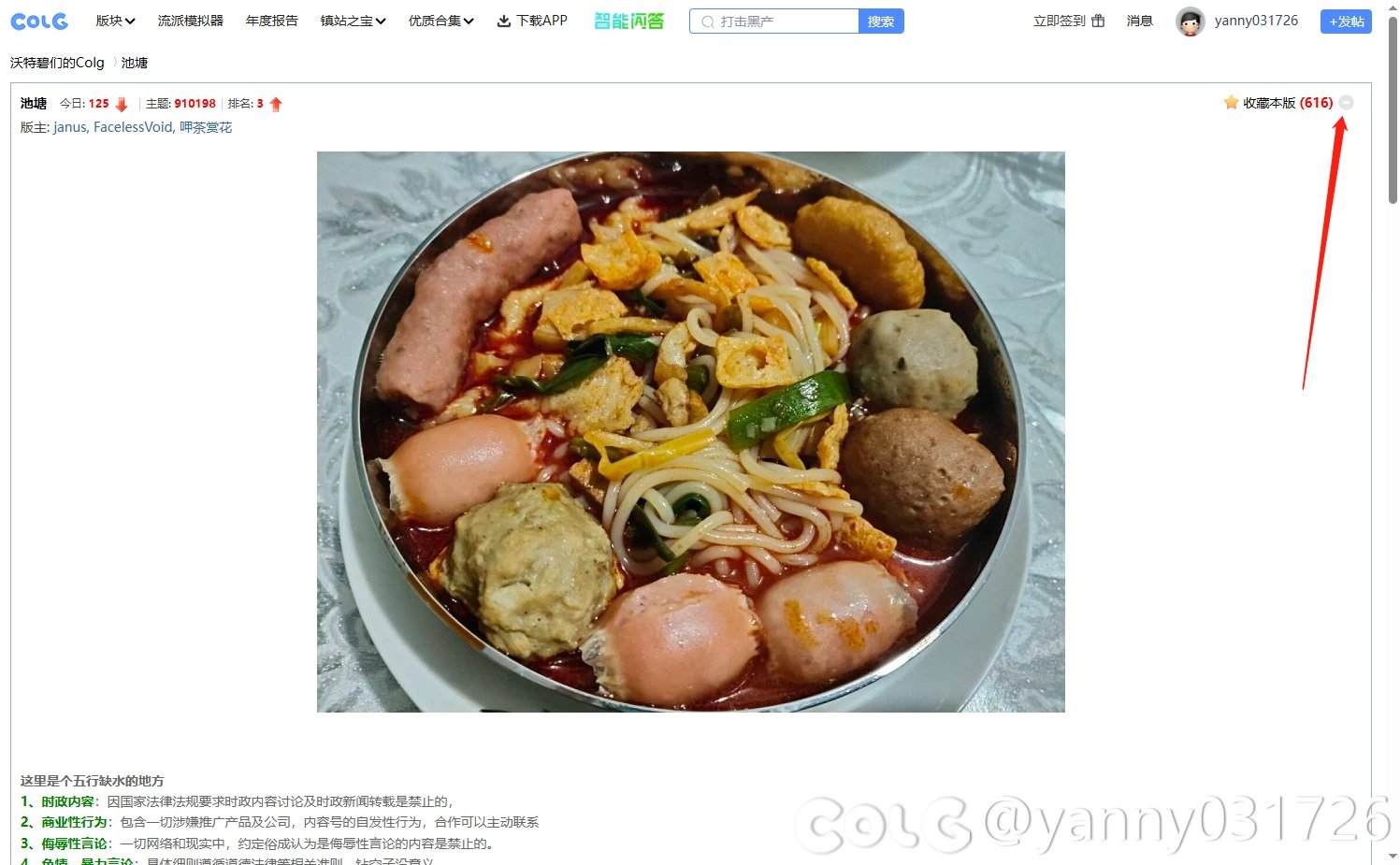 论坛莫名其妙的更新2