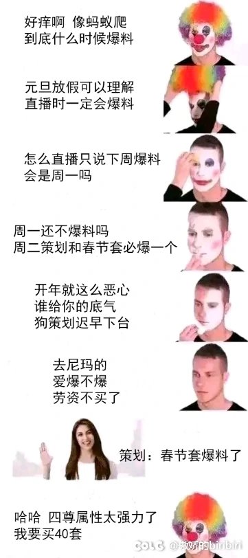 做个蚂蚁爬的娱乐图1