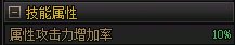 先遣服特效伤害算法bug若干16
