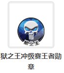 C站怎么不出这些活动勋章了8