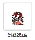 C站怎么不出这些活动勋章了9