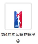 C站怎么不出这些活动勋章了14