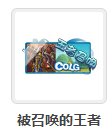 C站怎么不出这些活动勋章了15