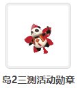 C站怎么不出这些活动勋章了30