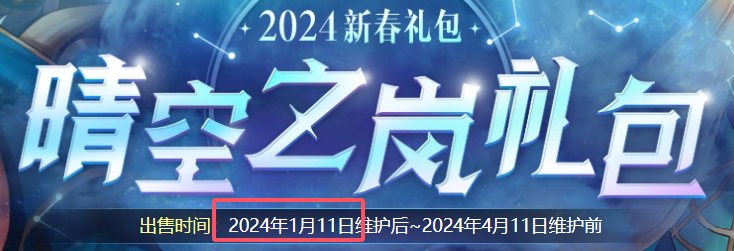 盘点近十年年套爆料时间，白狐狸还能拖几天呢1