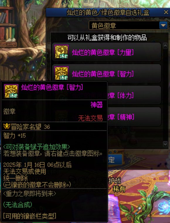 活动送的黄绿灿烂可以升级玲珑吗1