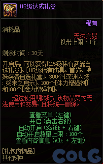 【爆料:国服体验服0110】重力之泉(115级/国服特色职业平衡/新地下城/多系统改版等)1