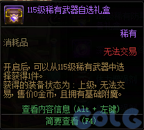 【爆料:国服体验服0110】重力之泉(115级/国服特色职业平衡/新地下城/多系统改版等)2