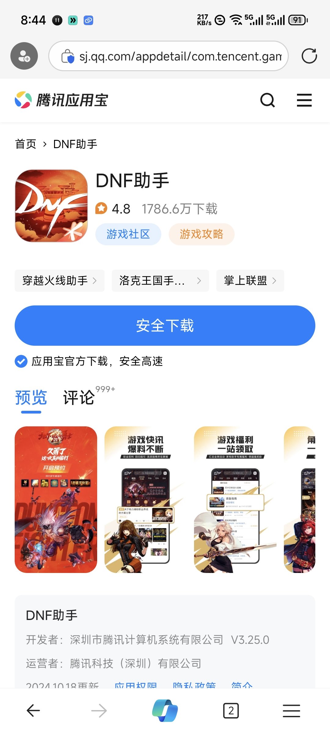 有没有跟我一样不想看到手游板块出现在助手首页的1