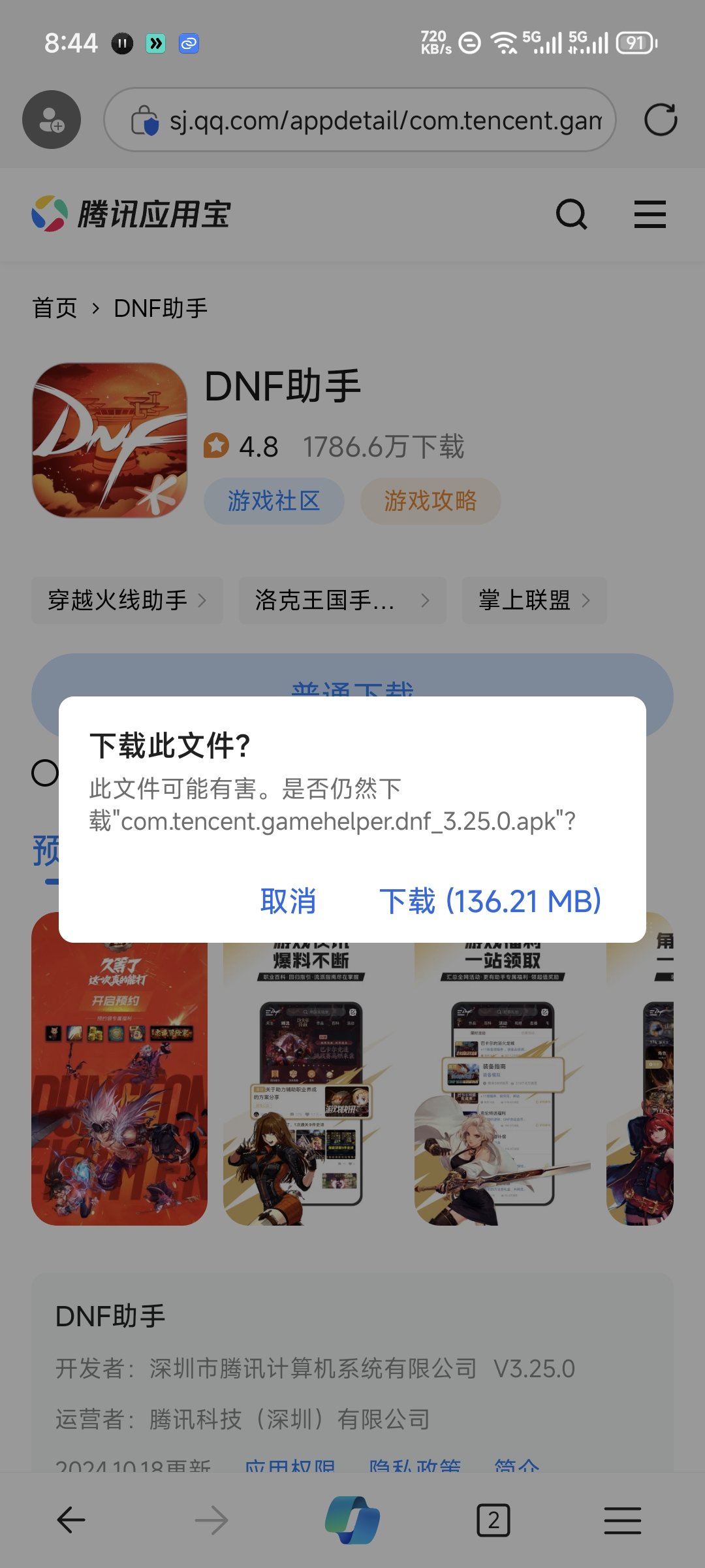 有没有跟我一样不想看到手游板块出现在助手首页的3