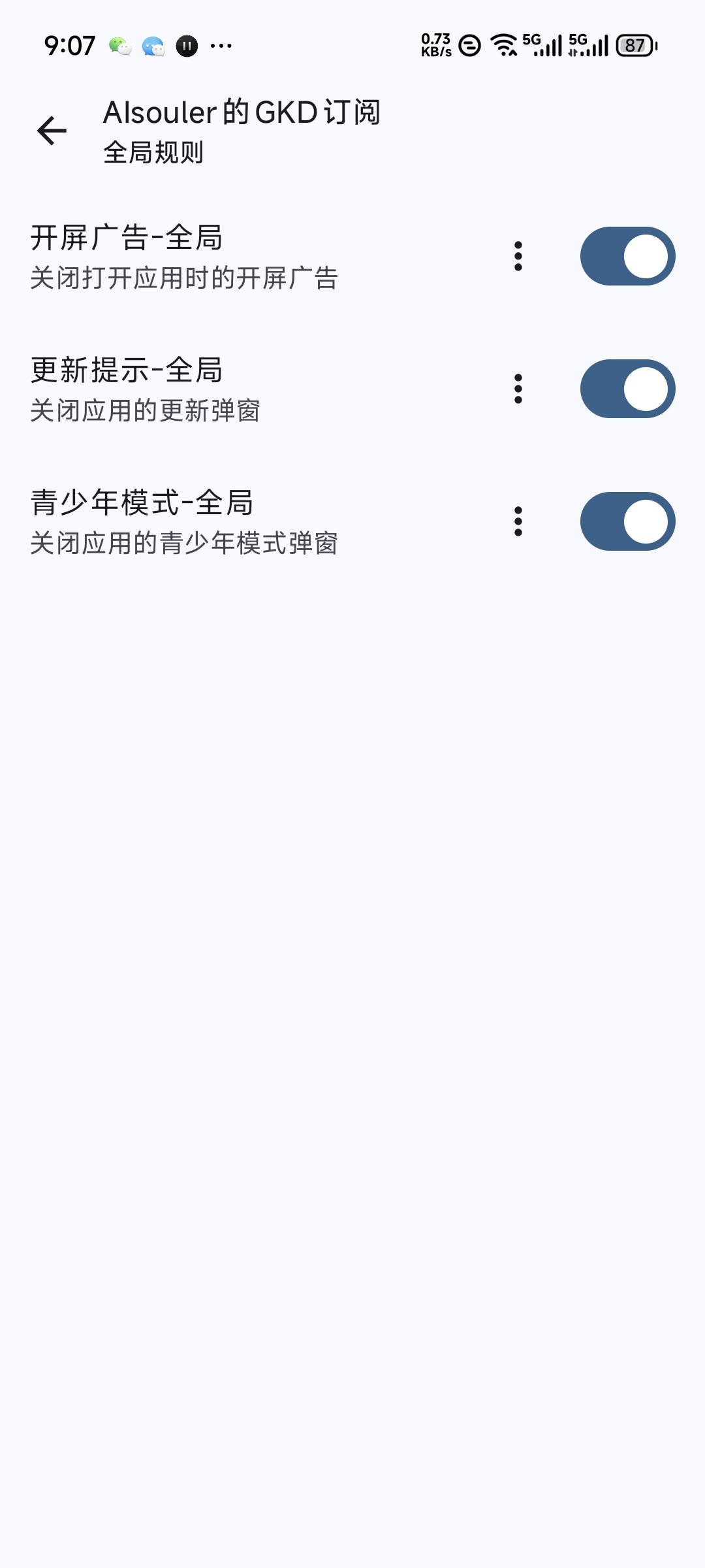 有没有跟我一样不想看到手游板块出现在助手首页的5