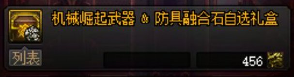 关于下版本旧史诗相关问题的一些解答8