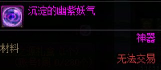 关于下版本旧史诗相关问题的一些解答7