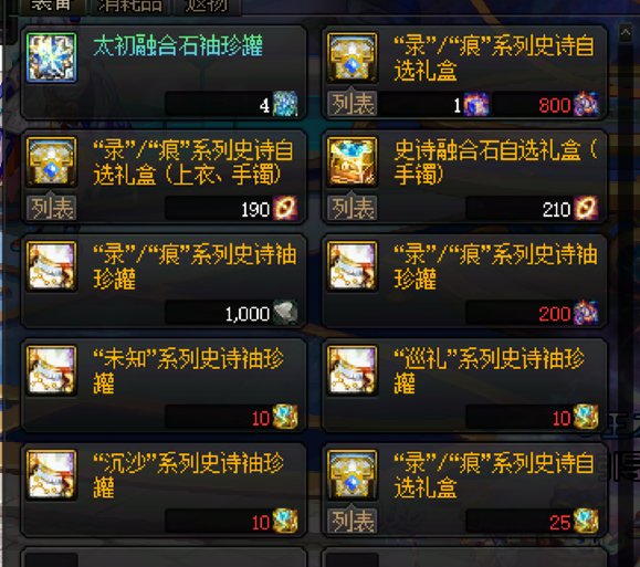 关于下版本旧史诗相关问题的一些解答13