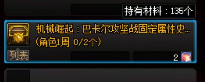 关于下版本旧史诗相关问题的一些解答14