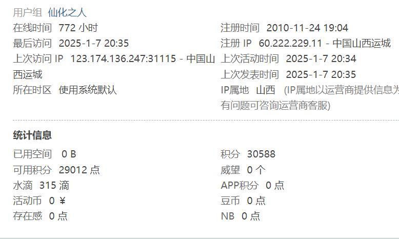 啥 我来论坛15年了？？？1