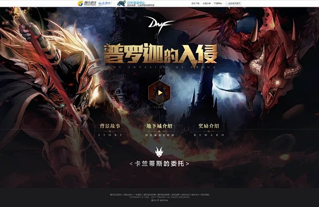 盘盘被遗忘的春节地下城11