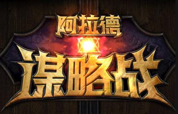 盘盘被遗忘的春节地下城18