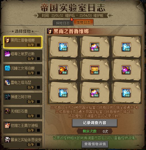盘盘被遗忘的春节地下城24