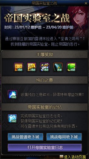 盘盘被遗忘的春节地下城25