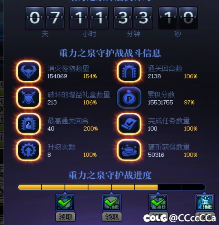 重力之泉守护战完不成？1