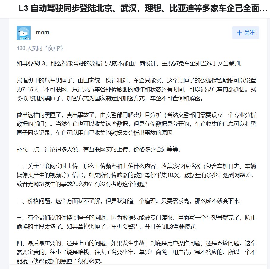 L3要来了？瑟瑟发抖中1