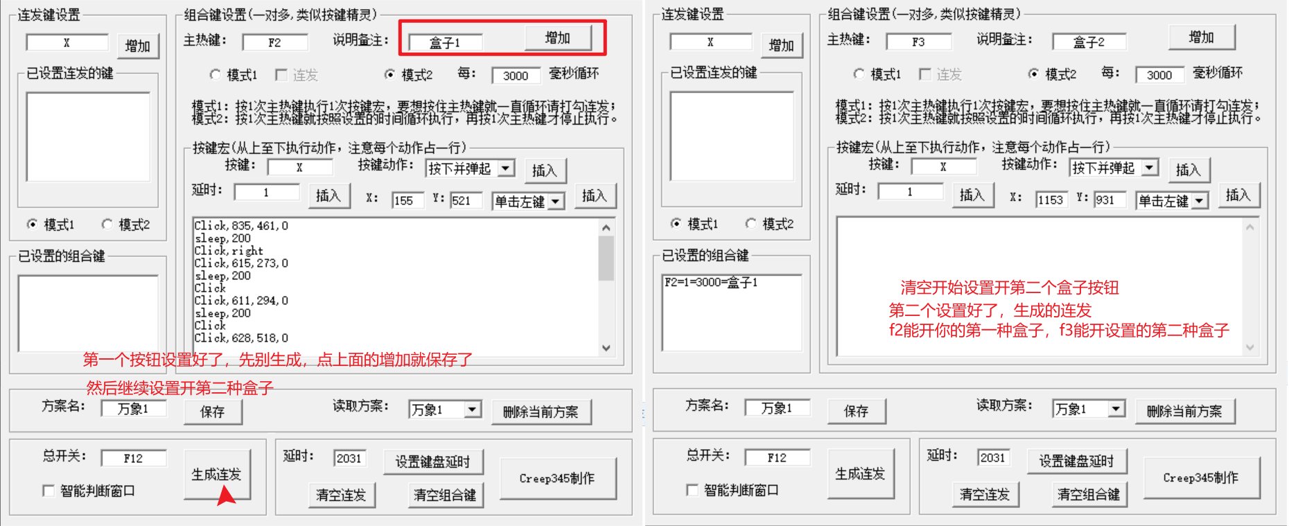 清了一晚上破烂盒子,看到开盒子帖子,就来个宝宝椅总结9