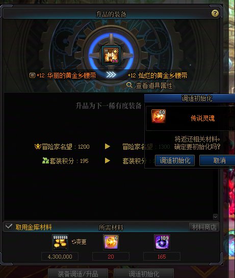 先遣服调试有BUG吗？不返还完全灵魂1