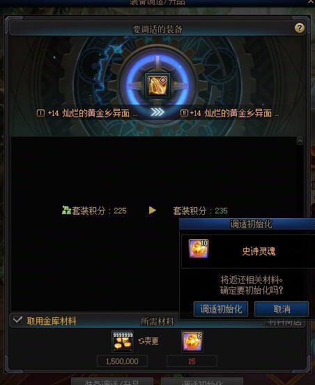 先遣服调试有BUG吗？不返还完全灵魂2
