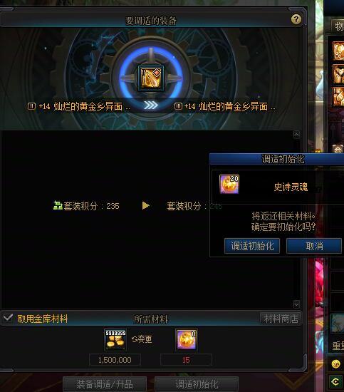 先遣服调试有BUG吗？不返还完全灵魂3