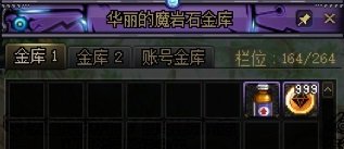 小知识分享，关于锁定、自动修理、仓库、85称号3