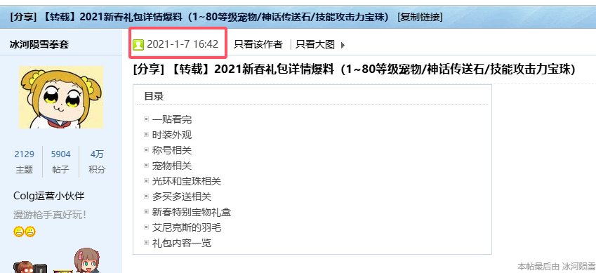 盘点近十年年套爆料时间，白狐狸还能拖几天呢4