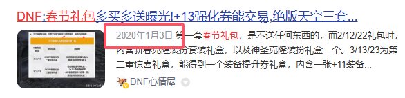 盘点近十年年套爆料时间，白狐狸还能拖几天呢6