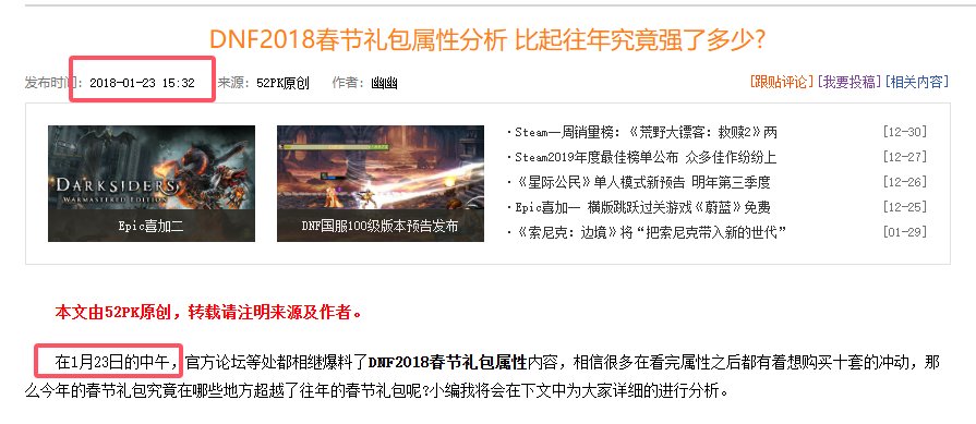 盘点近十年年套爆料时间，白狐狸还能拖几天呢10