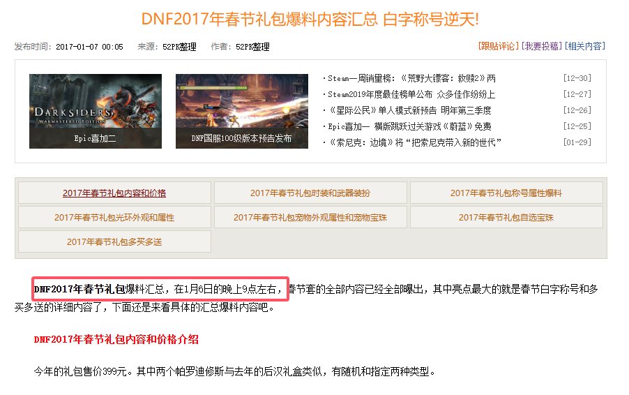盘点近十年年套爆料时间，白狐狸还能拖几天呢12