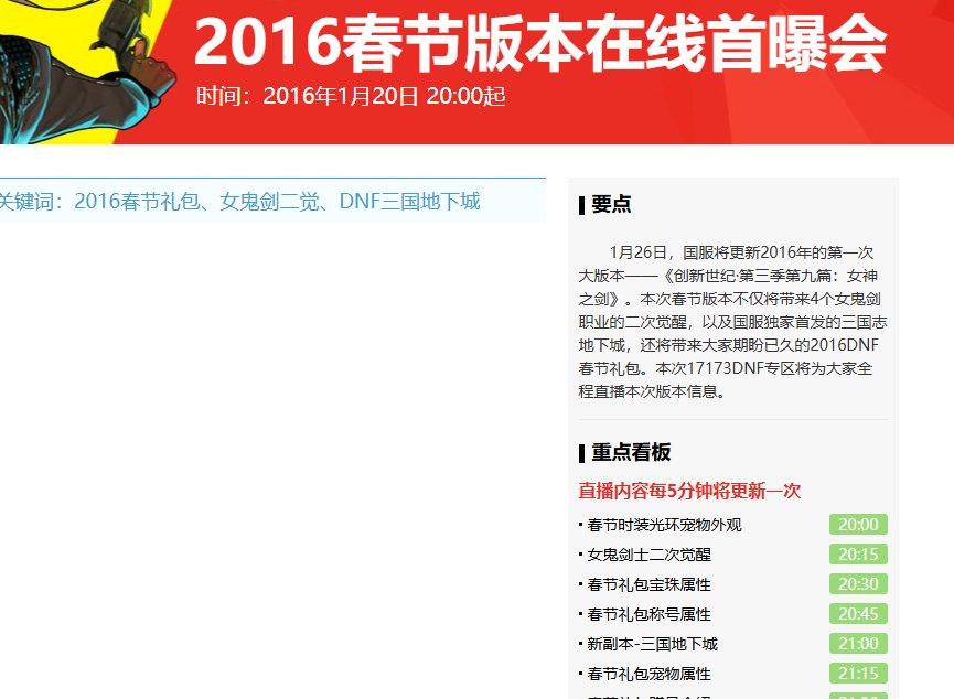 盘点近十年年套爆料时间，白狐狸还能拖几天呢14