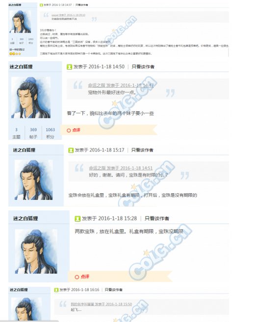 盘点近十年年套爆料时间，白狐狸还能拖几天呢17