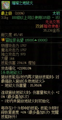 地狱火还加强,这下刺客亲女儿了?1