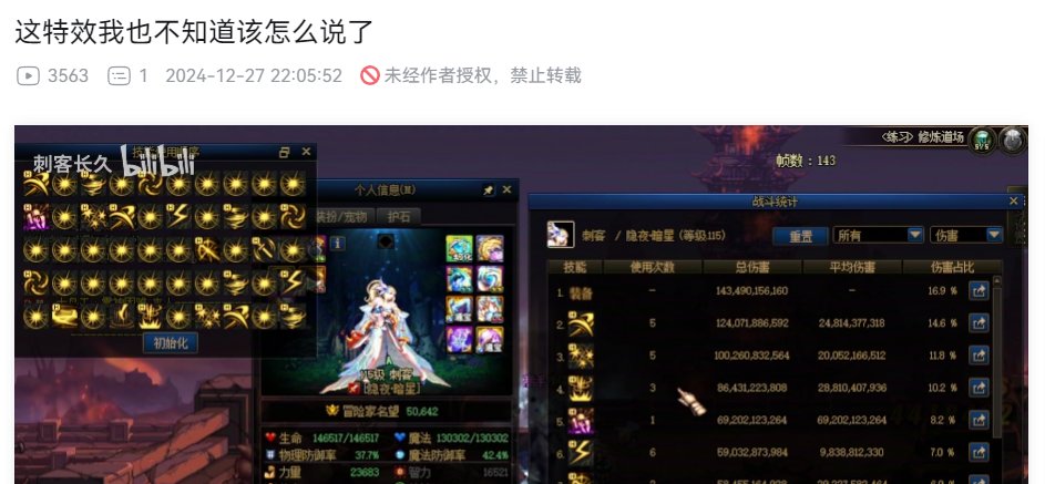 地狱火还加强,这下刺客亲女儿了?2