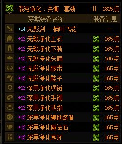 重泉毕业答案:黄金乡or混沌净化(打桩视角分析)13