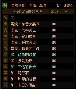 重泉毕业答案:黄金乡or混沌净化(打桩视角分析)14