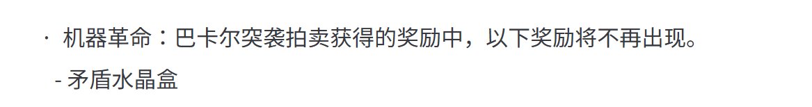【韩服正式服速报】巴老师倒了/虚无之魂额度累积等4