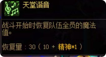 勇士战棋之男圣职者3