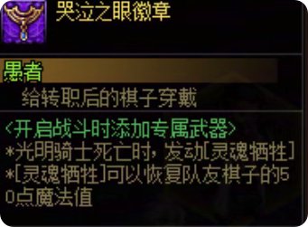 勇士战棋之男圣职者4