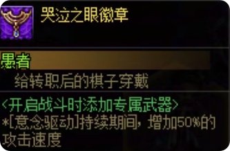 勇士战棋之男圣职者7