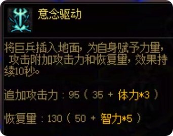 勇士战棋之男圣职者5