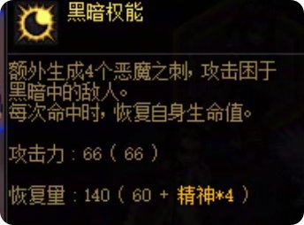 勇士战棋之男圣职者8