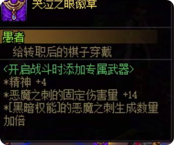 勇士战棋之男圣职者10